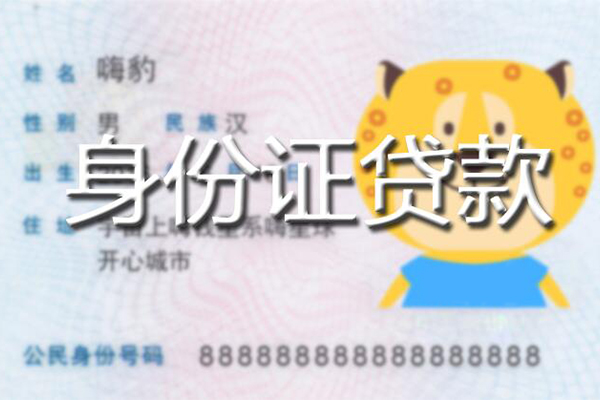 长沙急用钱私人装修贷款
