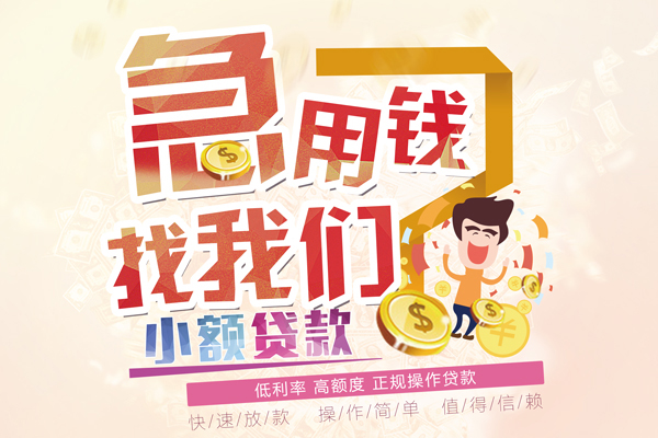 长沙急用钱无抵押信用贷款