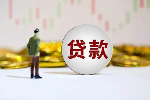 长沙急用钱身份证贷款平台