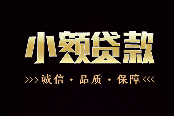 长沙急用钱哪里可以私人借款